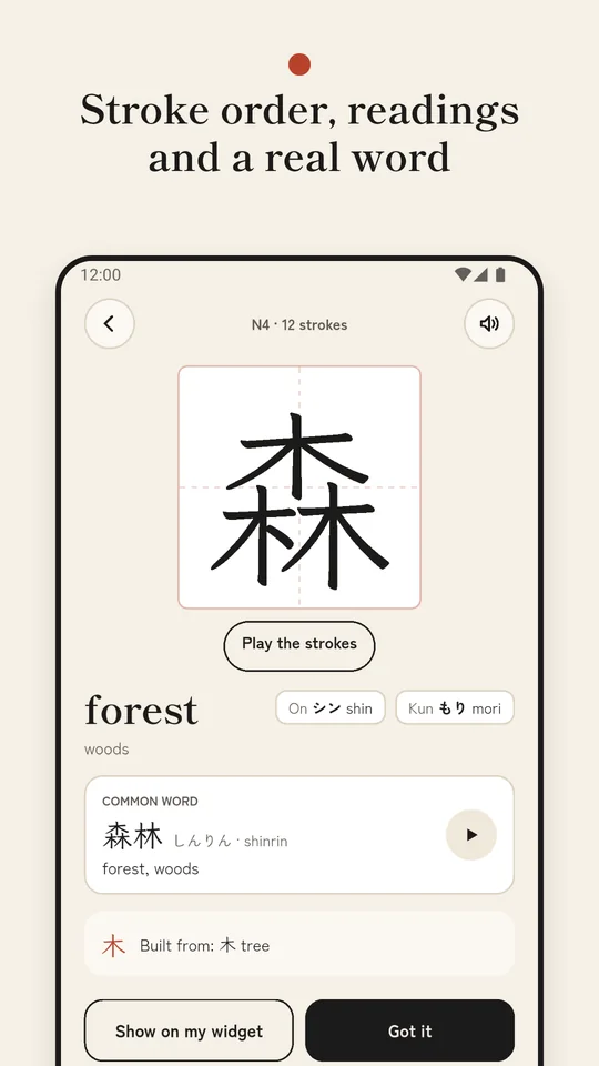 The kanji page for 森, forest, with stroke order, readings and the word 森林